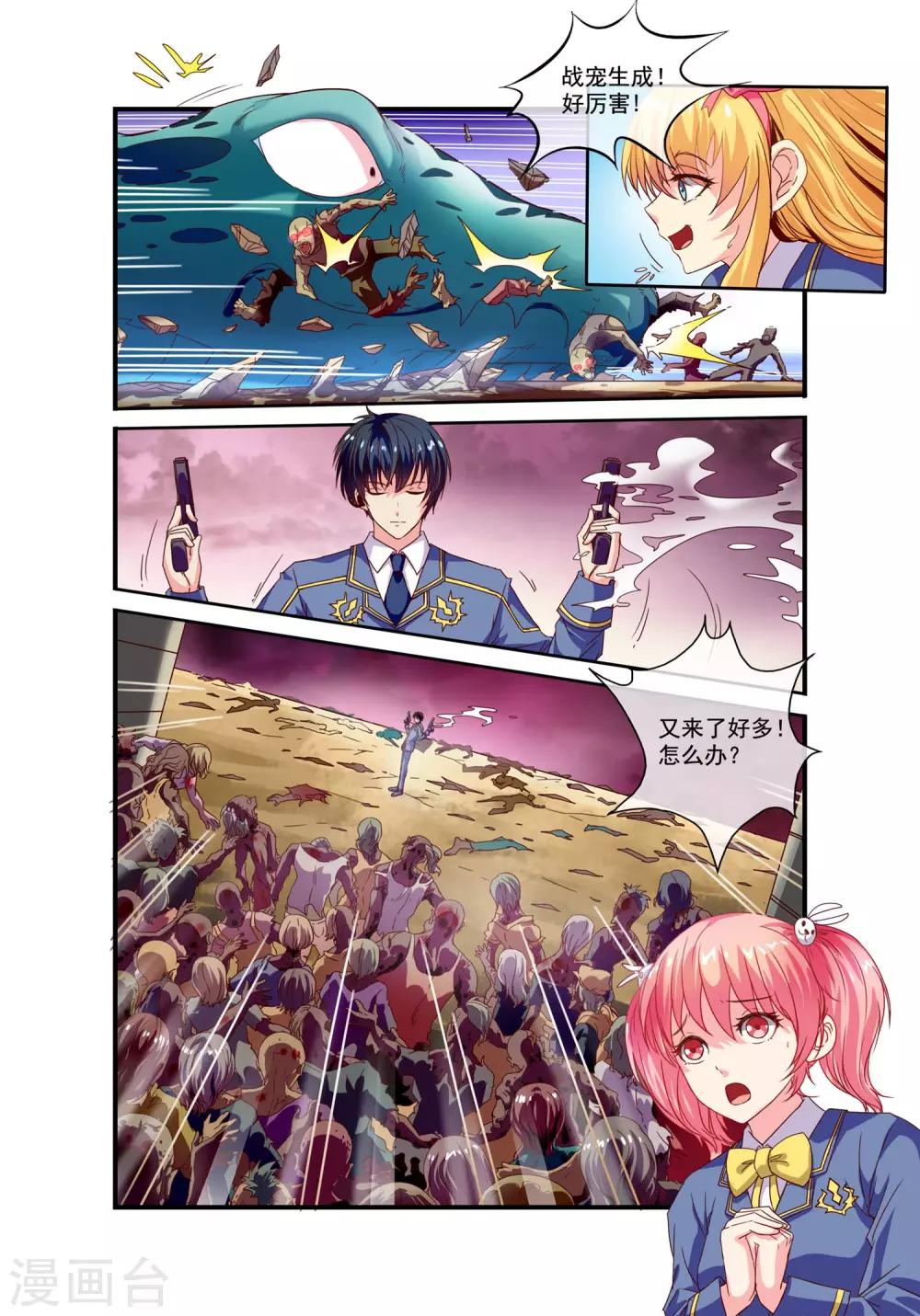 第17话 全能楚辞-第19话