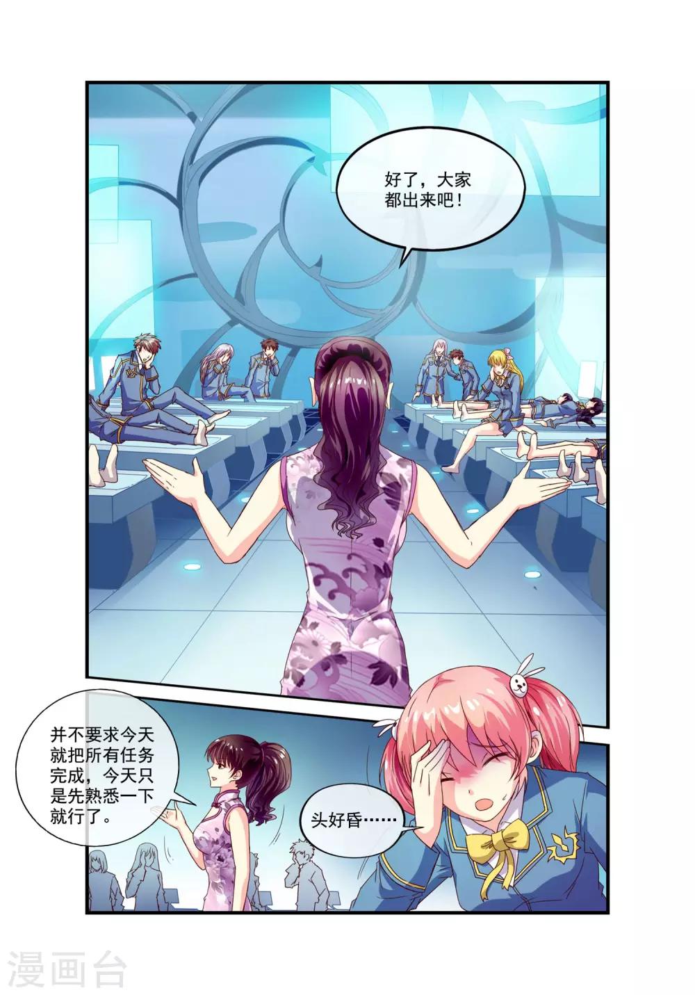 第17话 全能楚辞-第19话