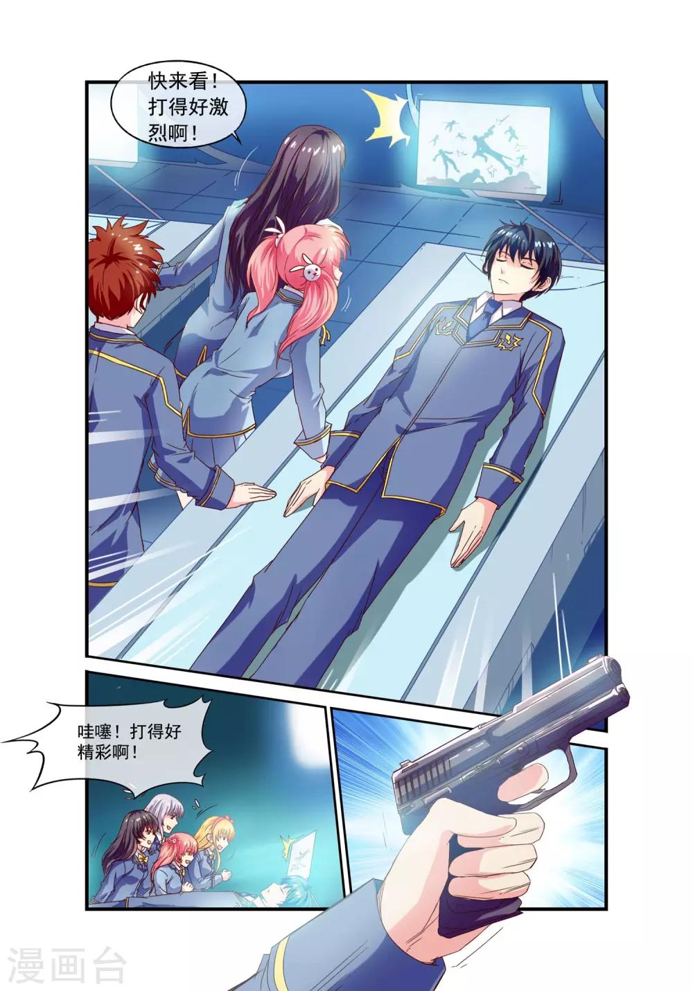 第17话 全能楚辞-第19话