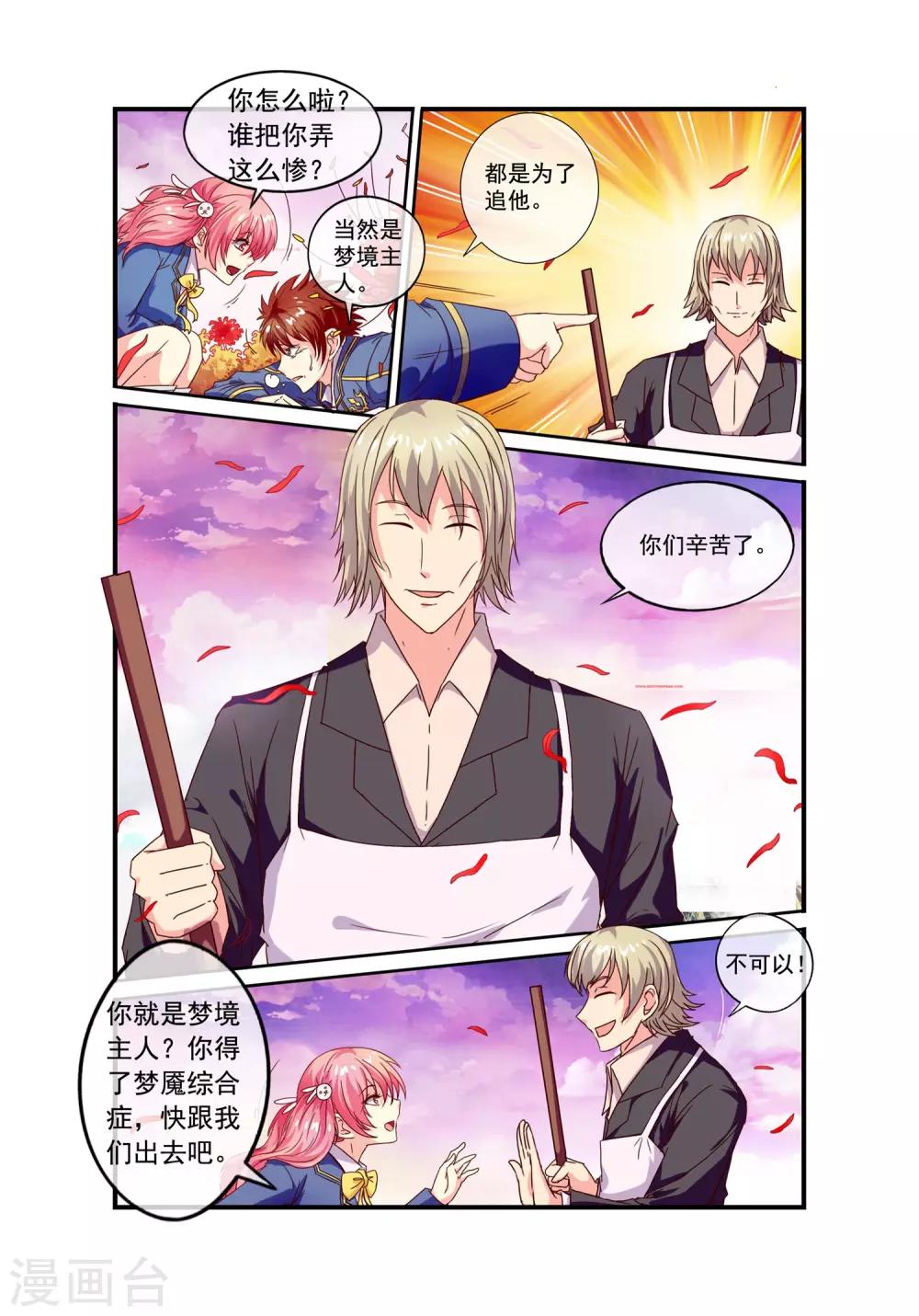 第19话 彼岸花-第21话