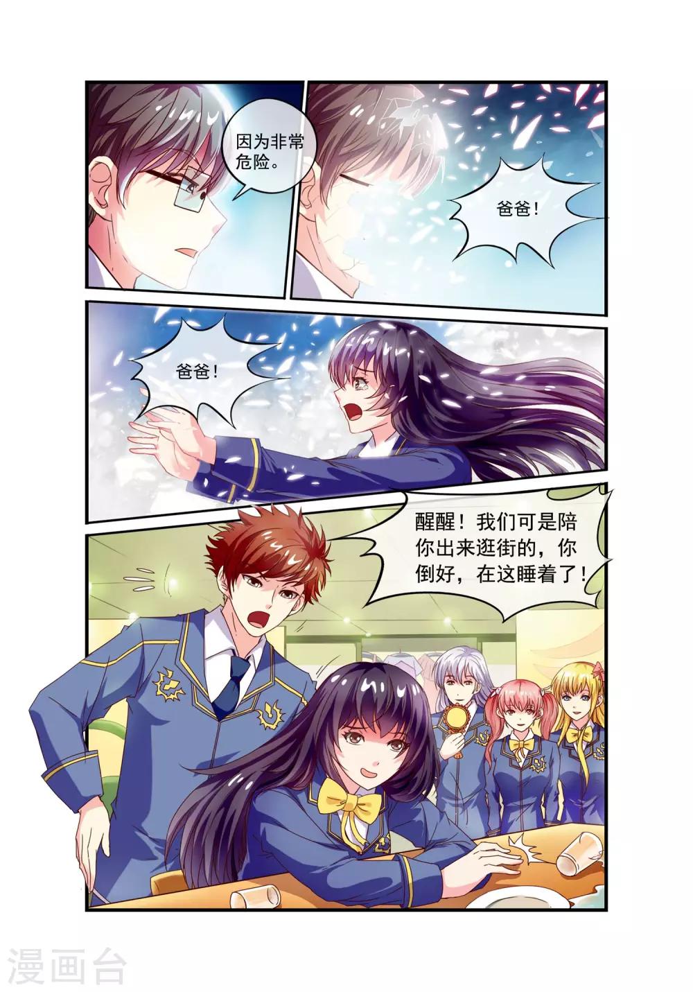 第19话 彼岸花-第21话