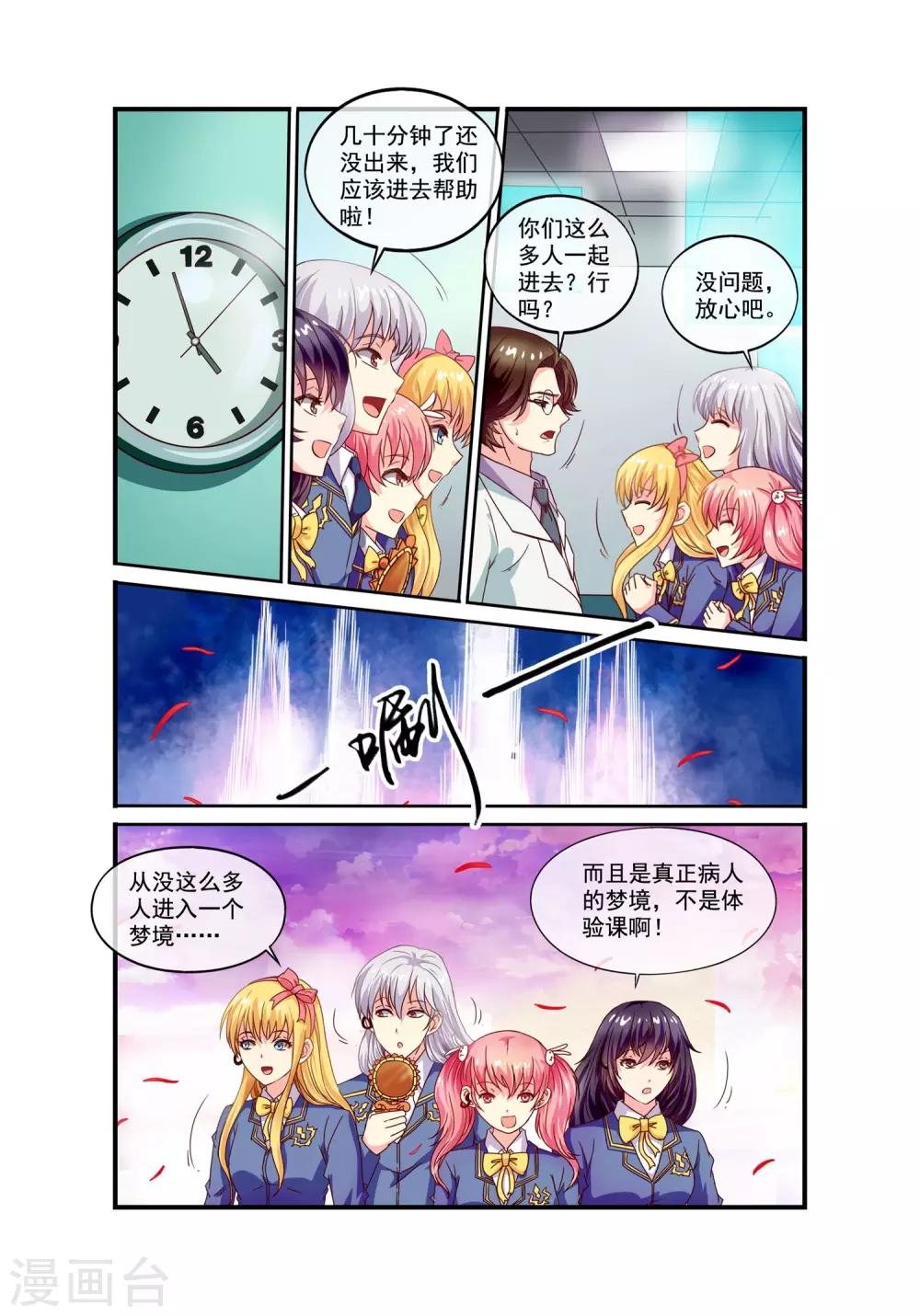 第19话 彼岸花-第21话