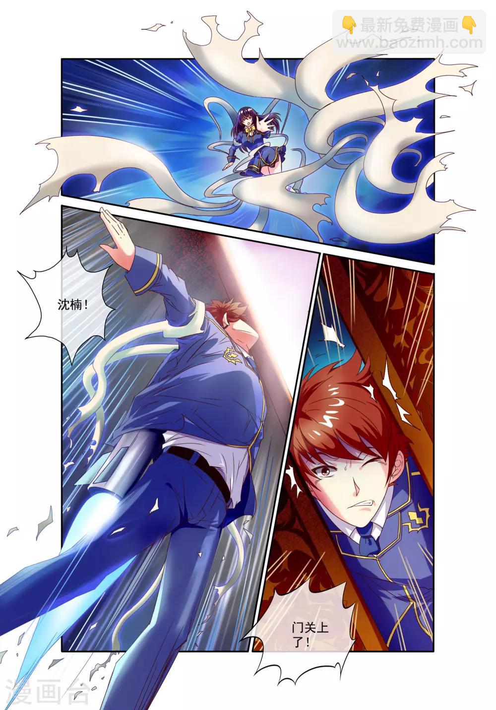 第21话 逃跑和拯救-第23话