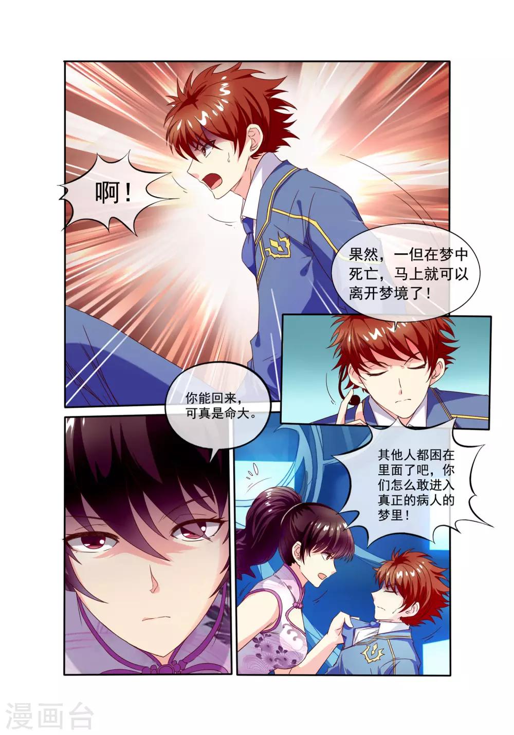 第21话 逃跑和拯救-第23话