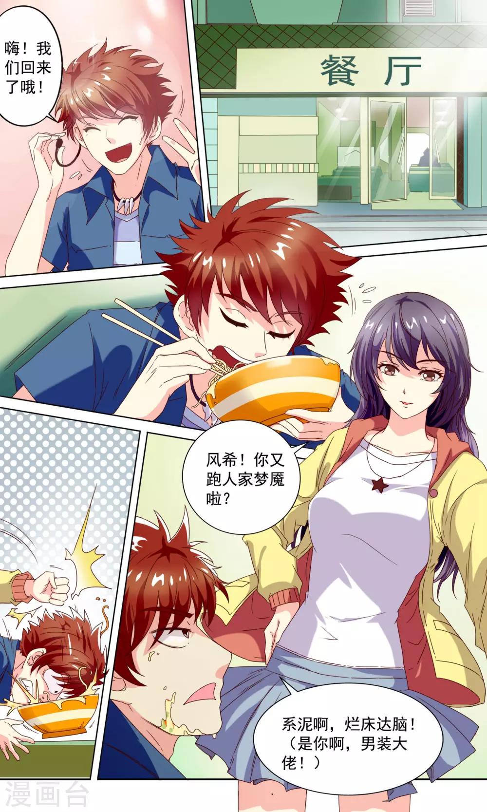 第3话 双龙斗-第5话