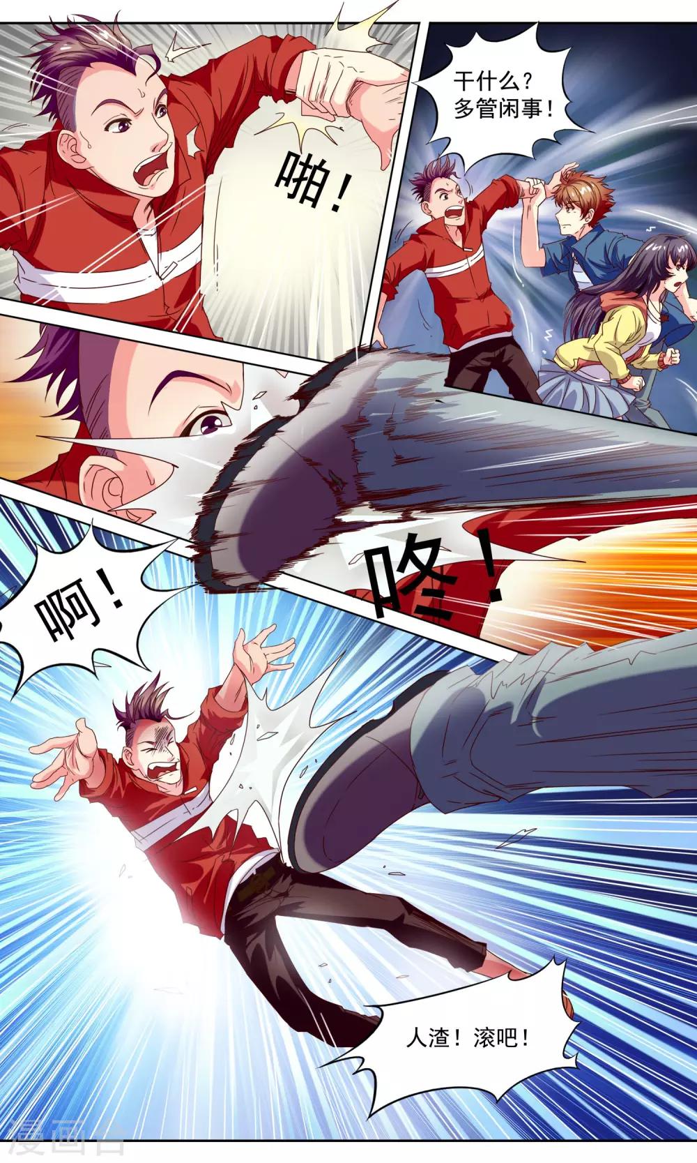 第5话 通达玄机-第7话