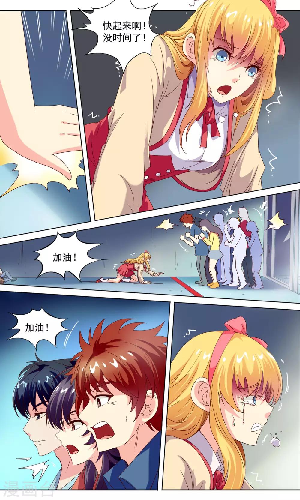 第7话 考试结束-第9话