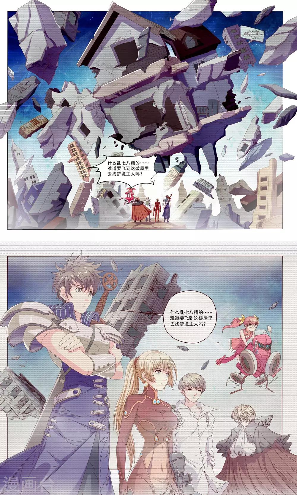 第7话 考试结束-第9话