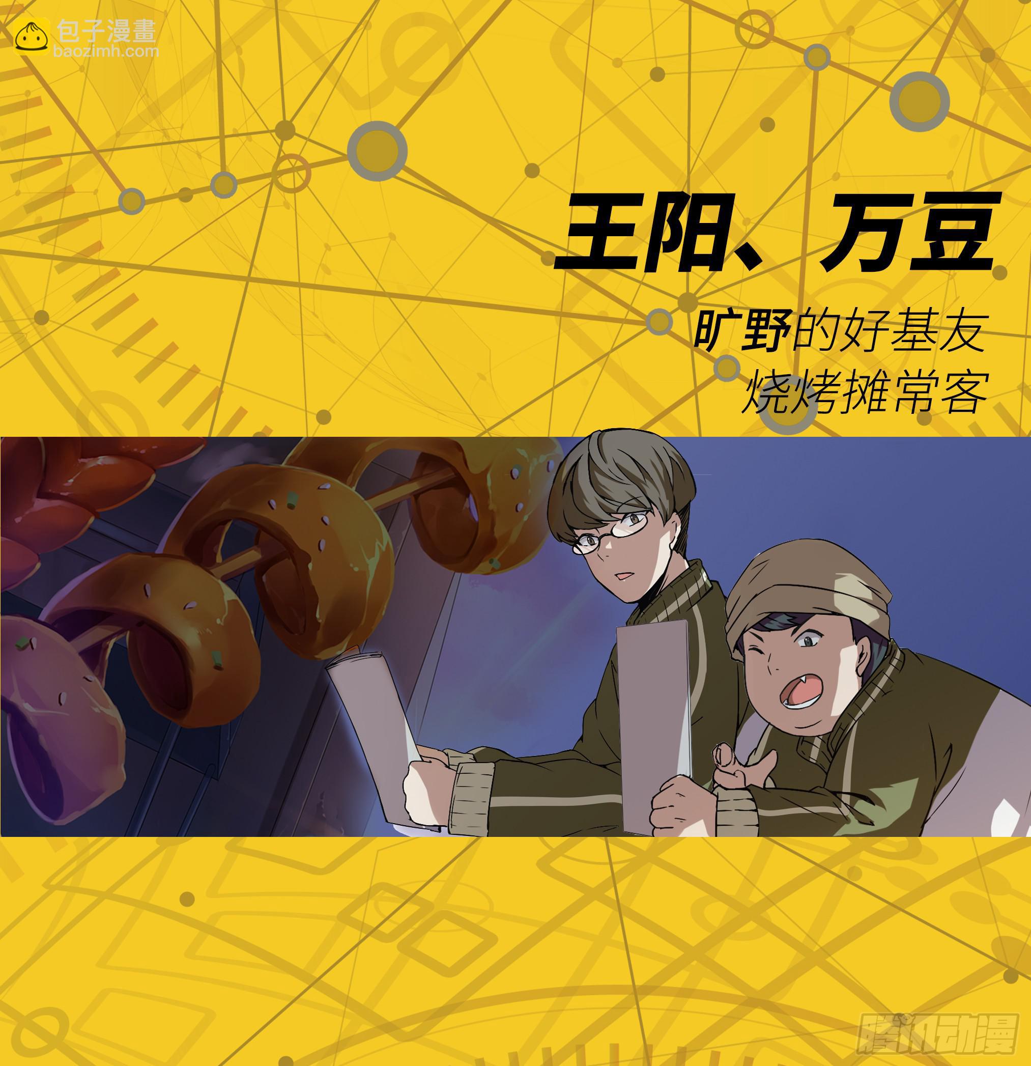 穿越末世变萌妹 - 连载通告！ - 1