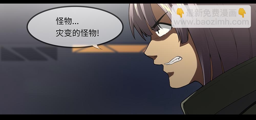 穿越末世变萌妹 - 第8话-欢乐之镇(1/2) - 3