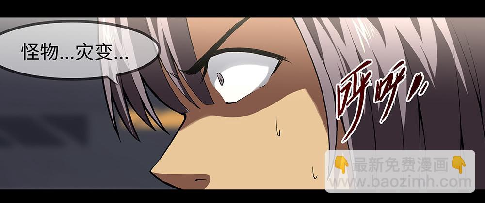 穿越末世变萌妹 - 第8话-欢乐之镇(1/2) - 8