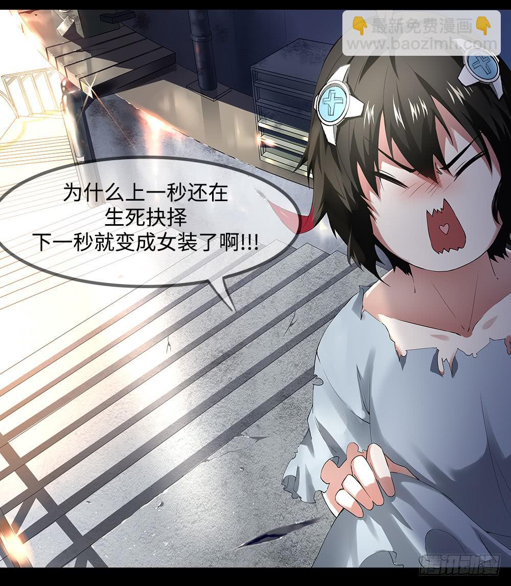 穿越末世变萌妹 - 第8话-欢乐之镇(2/2) - 4