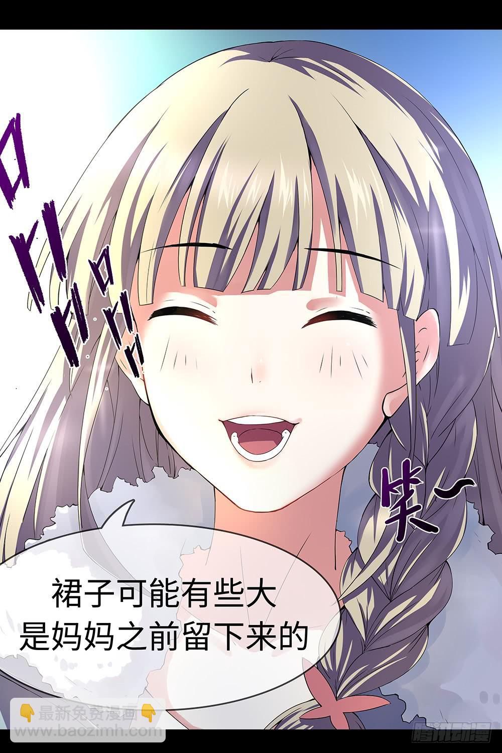 穿越末世变萌妹 - 第8话-欢乐之镇(2/2) - 4