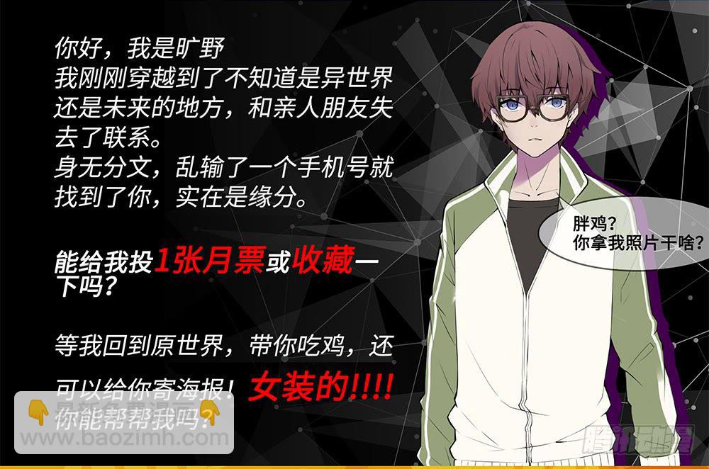 穿越末世变萌妹 - 第8话-欢乐之镇(2/2) - 3