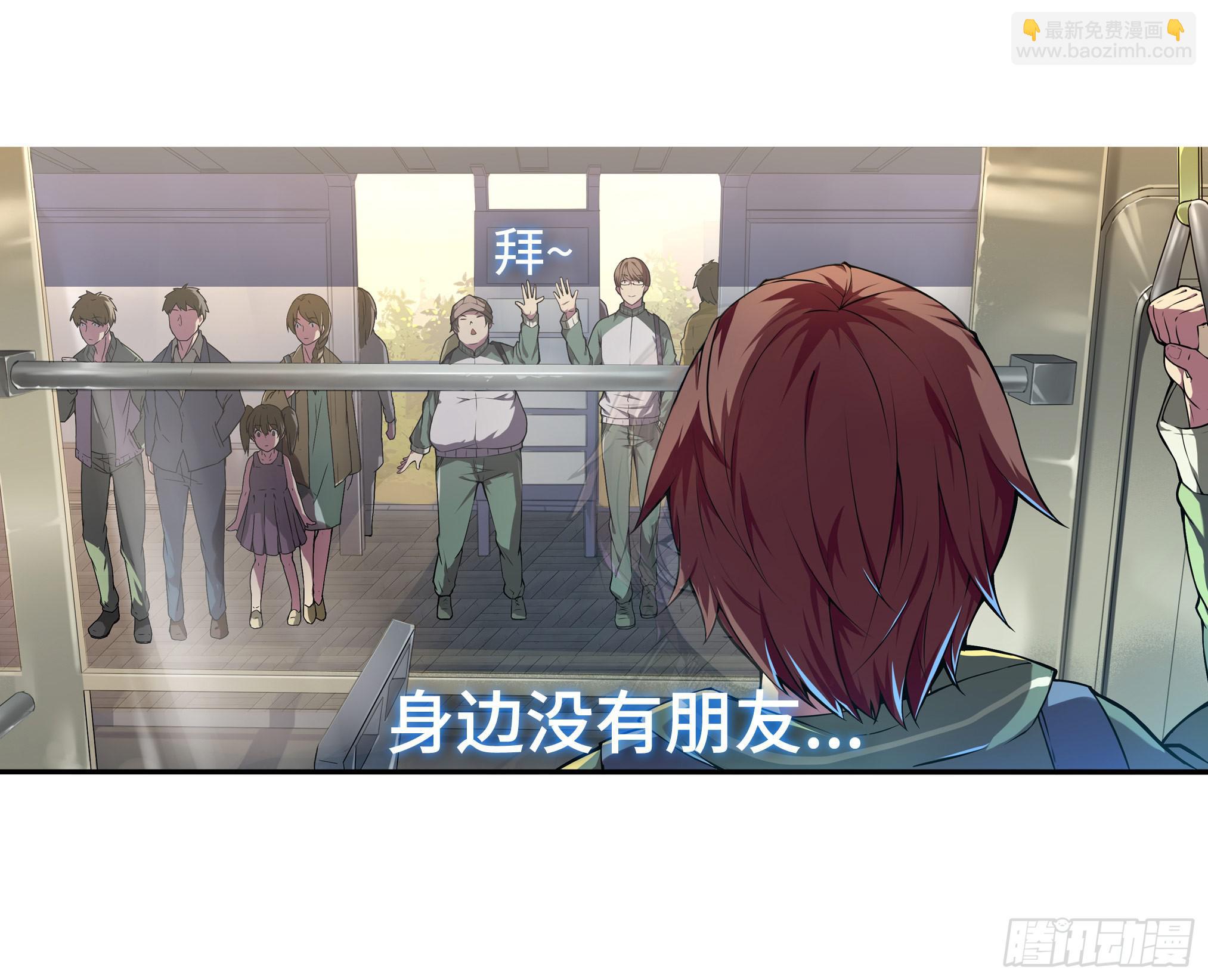 穿越末世变萌妹 - 第1话-放学、猫、他们(3/4) - 6