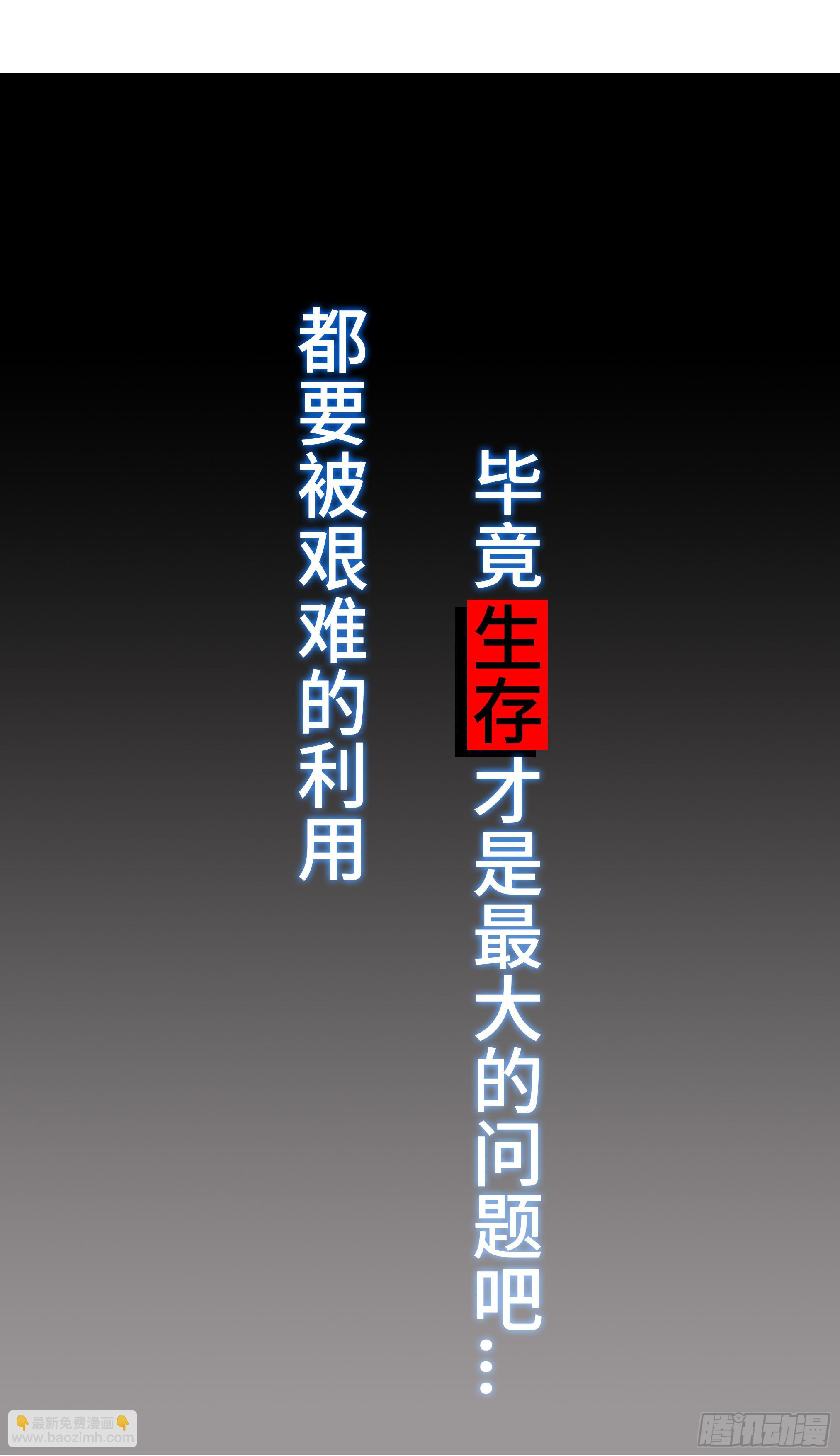 穿越末世变萌妹 - 第1话-放学、猫、他们(3/4) - 6