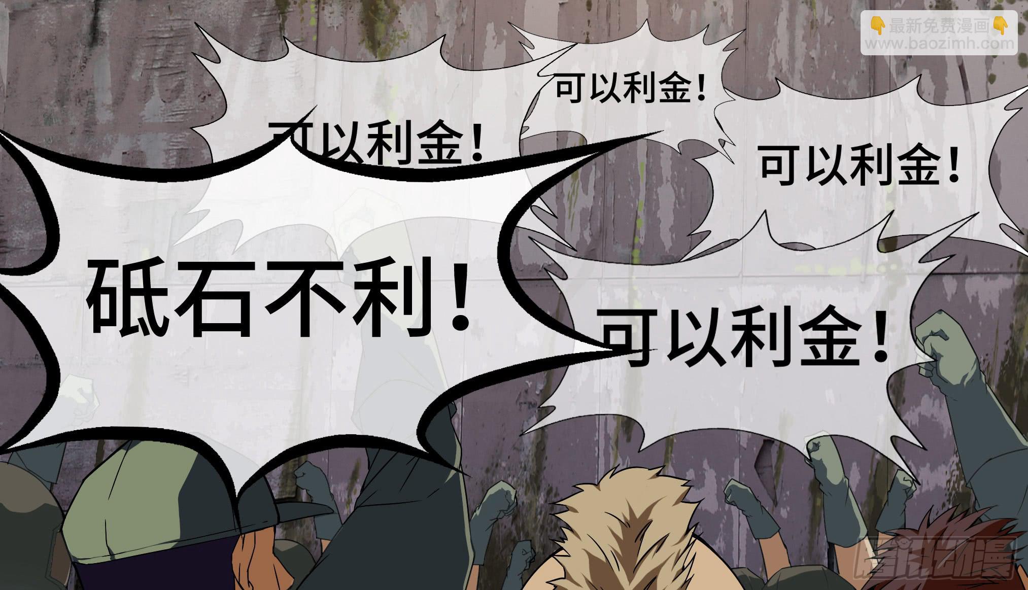 穿越末世变萌妹 - 第1话-放学、猫、他们(3/4) - 3