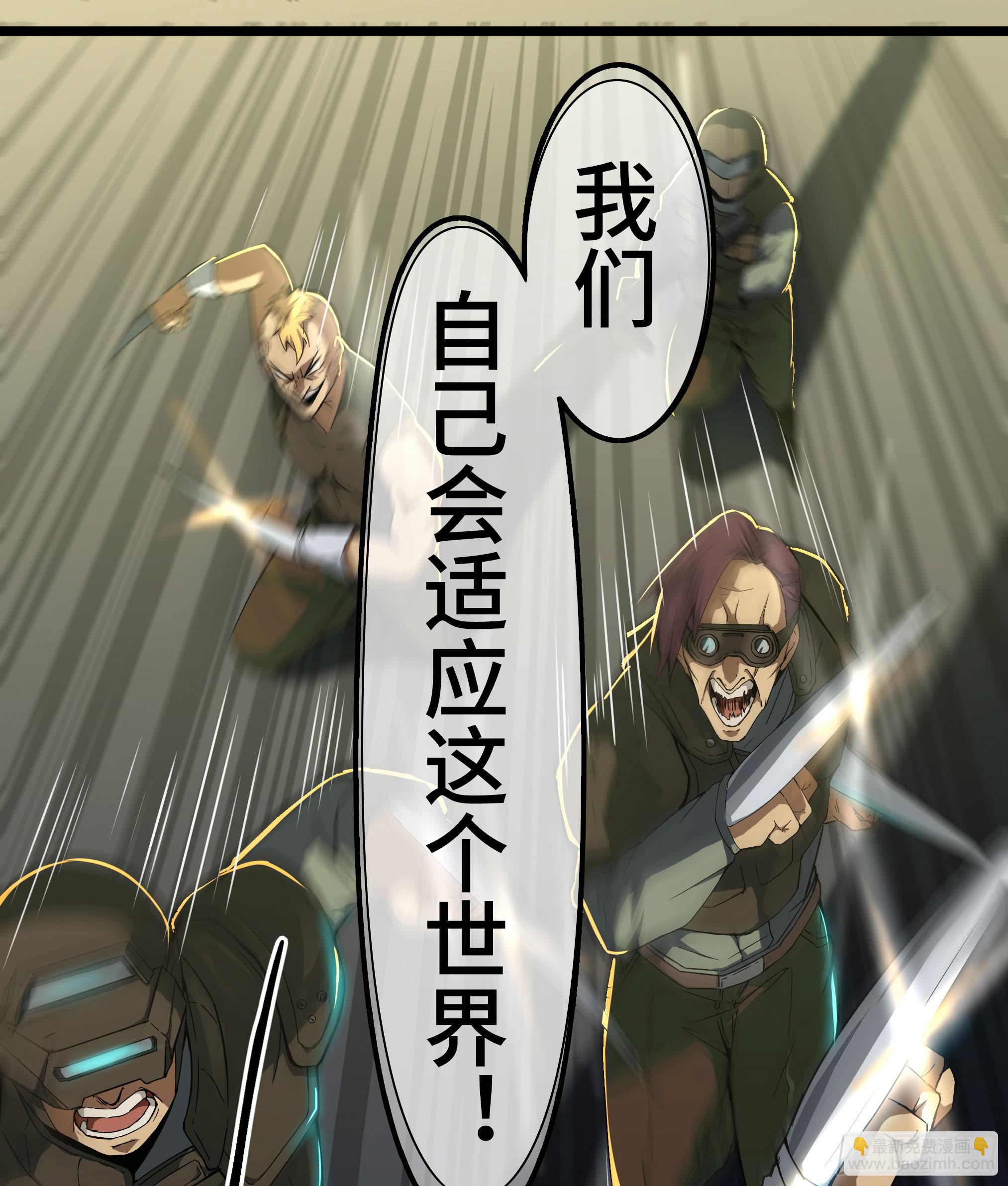 穿越末世变萌妹 - 第1话-放学、猫、他们(3/4) - 7