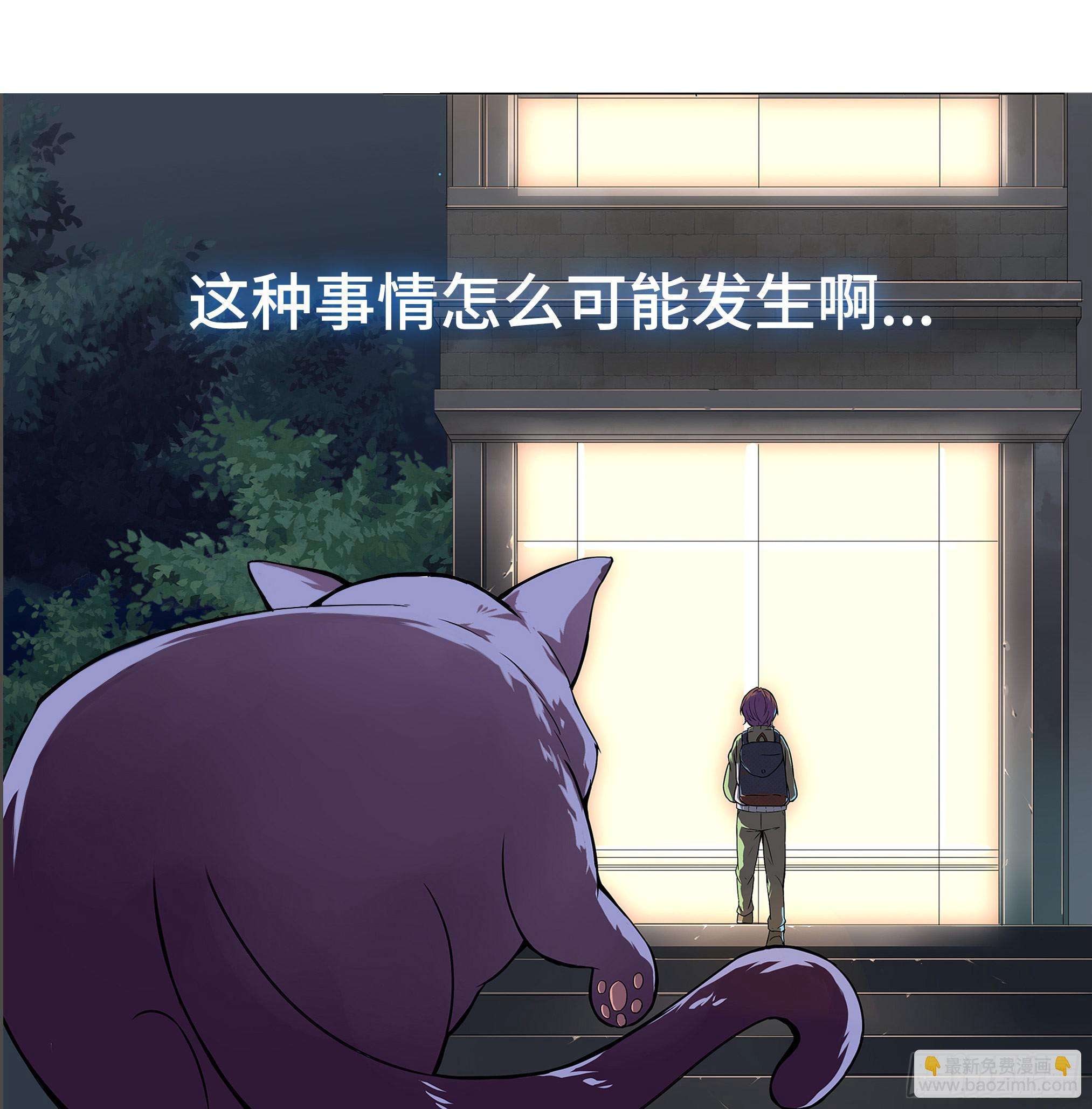 穿越末世变萌妹 - 第1话-放学、猫、他们(4/4) - 3