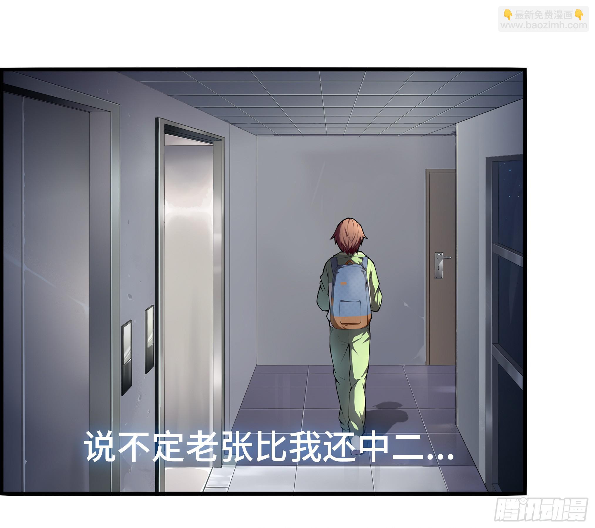 穿越末世变萌妹 - 第1话-放学、猫、他们(4/4) - 4