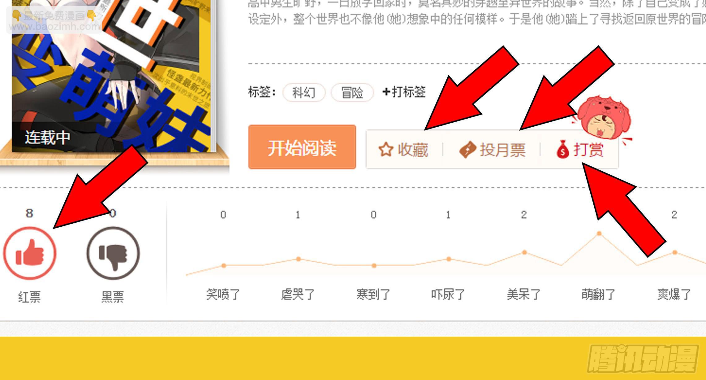 穿越末世变萌妹 - 第1话-放学、猫、他们(4/4) - 7
