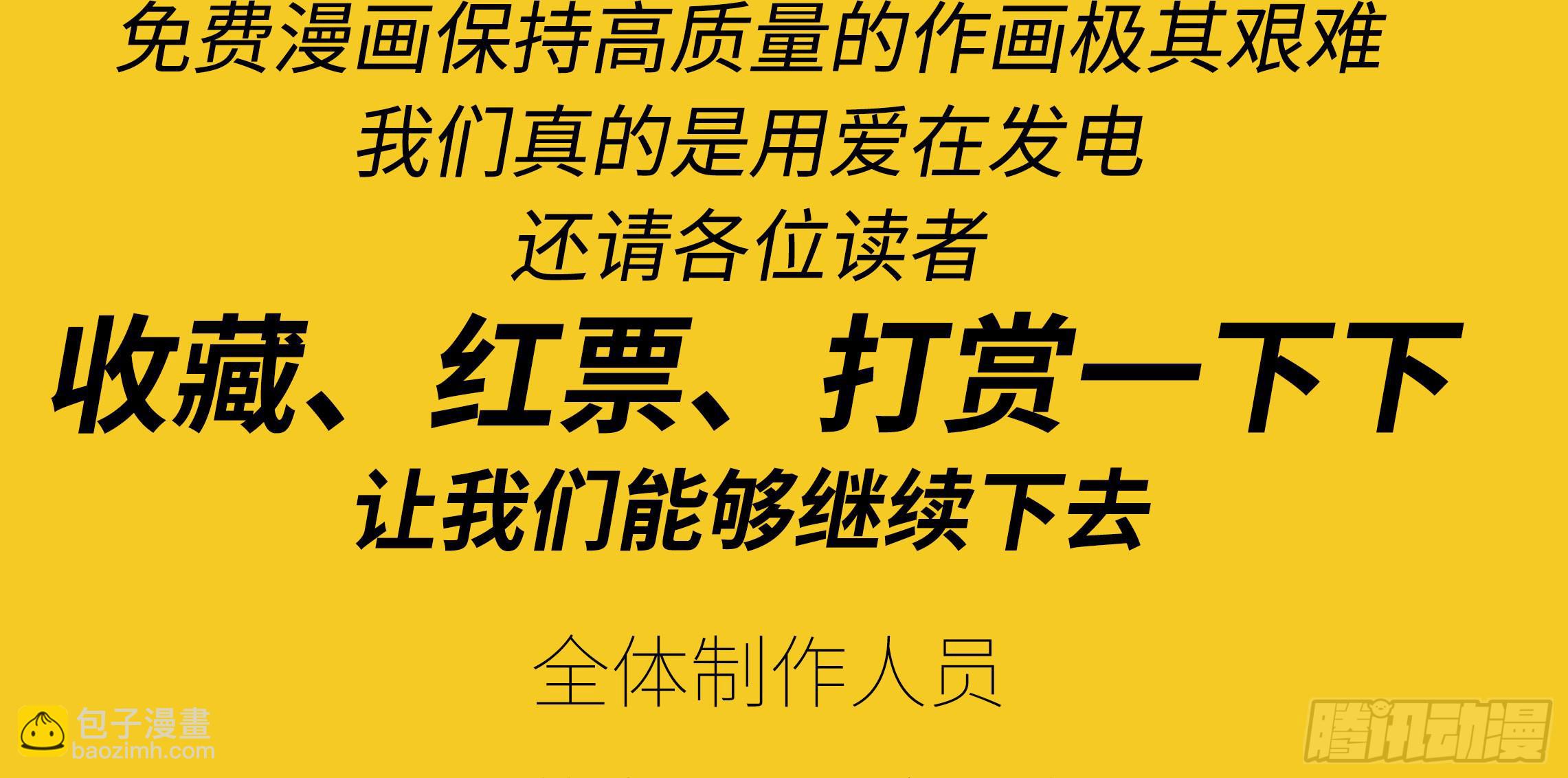 穿越末世变萌妹 - 第1话-放学、猫、他们(4/4) - 1