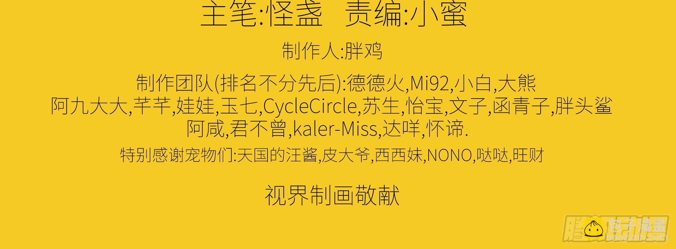 穿越末世变萌妹 - 第1话-放学、猫、他们(4/4) - 2