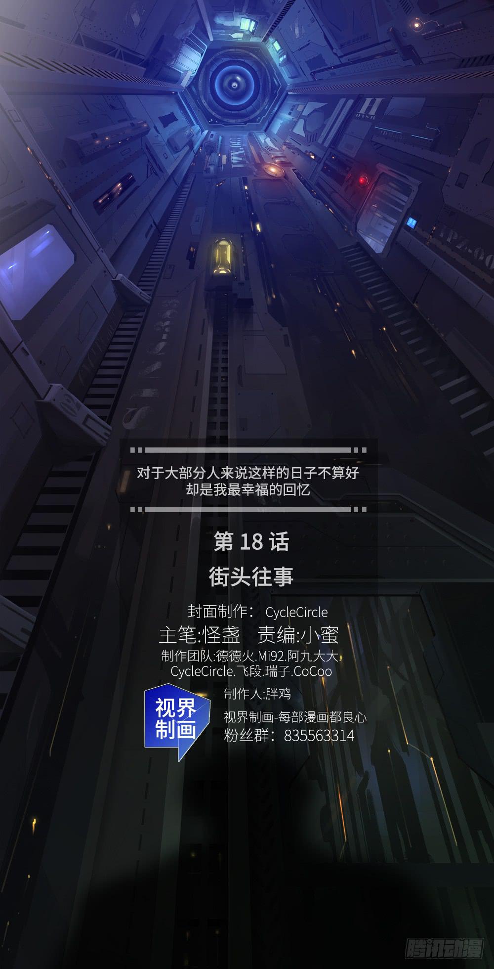 第18话-街头往事-第25话