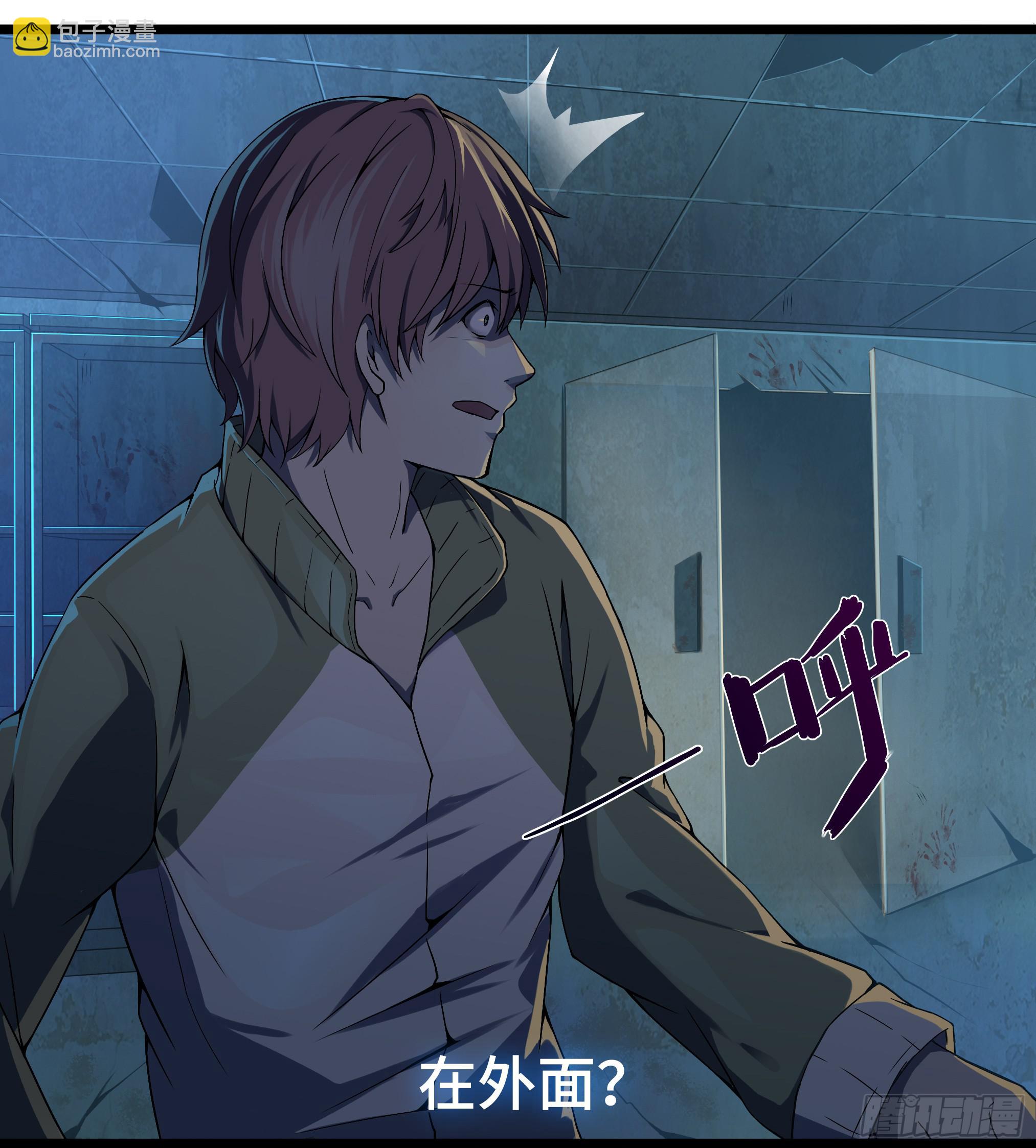 穿越末世变萌妹 - 第3话-新世界倒计时(3/8) - 6