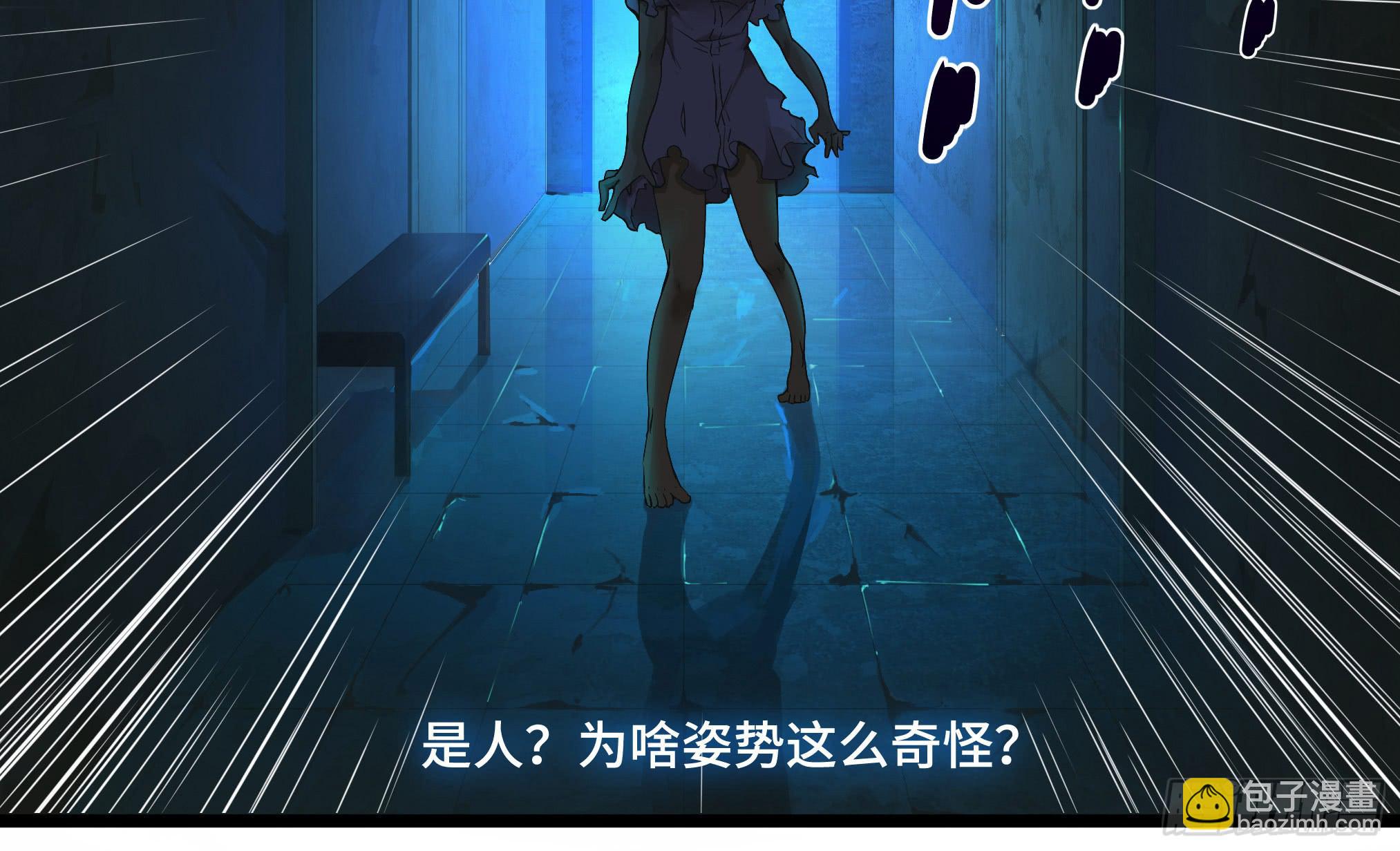 穿越末世变萌妹 - 第3话-新世界倒计时(3/8) - 3