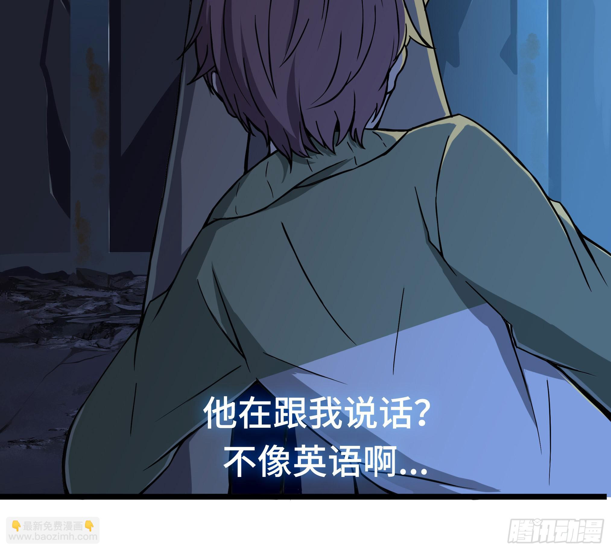 穿越末世变萌妹 - 第3话-新世界倒计时(1/8) - 3