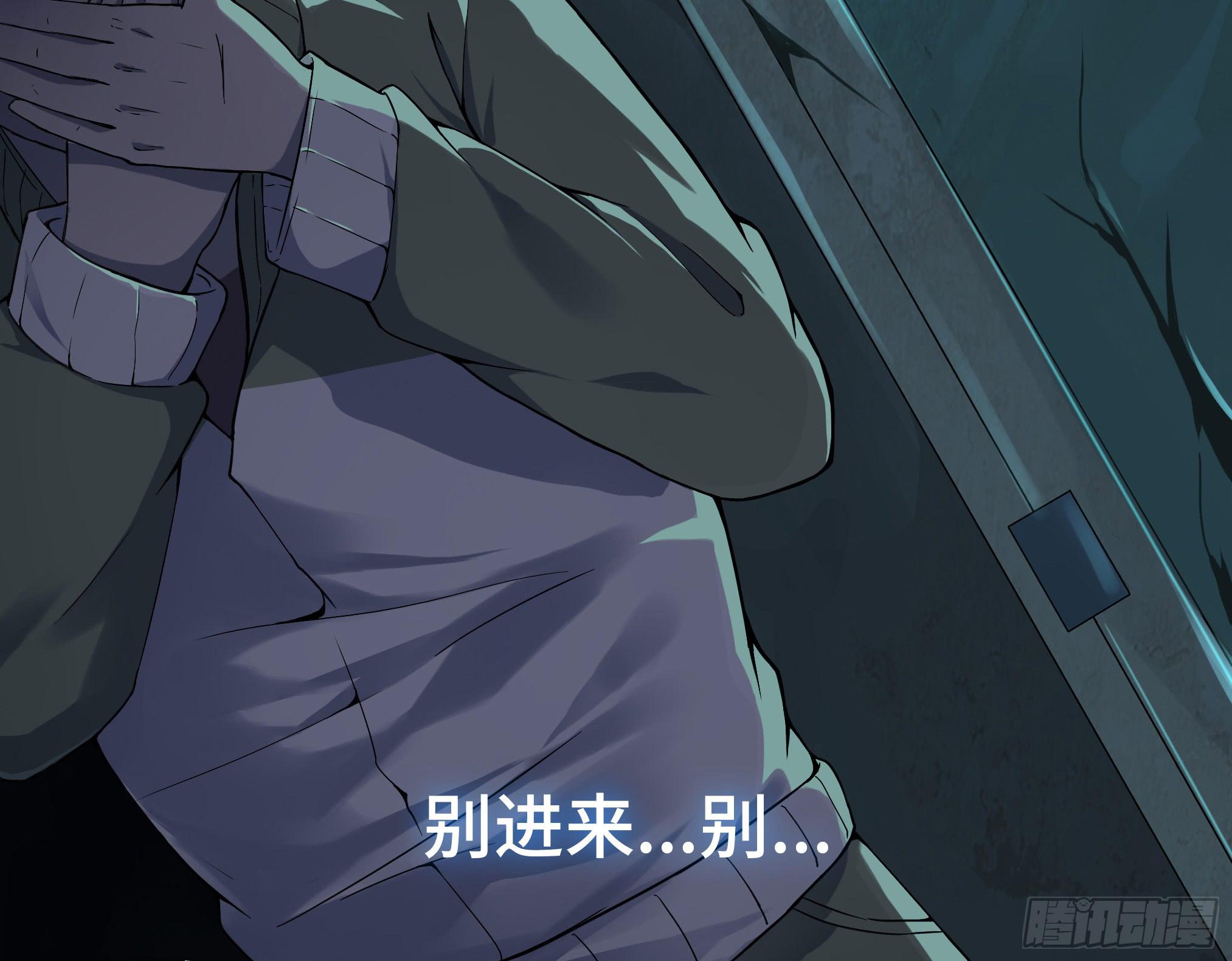 穿越末世变萌妹 - 第3话-新世界倒计时(3/8) - 4