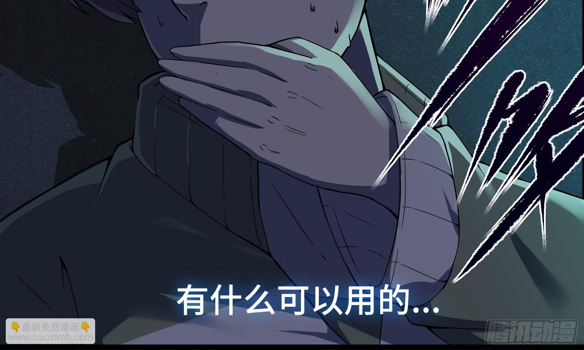 穿越末世变萌妹 - 第3话-新世界倒计时(3/8) - 2