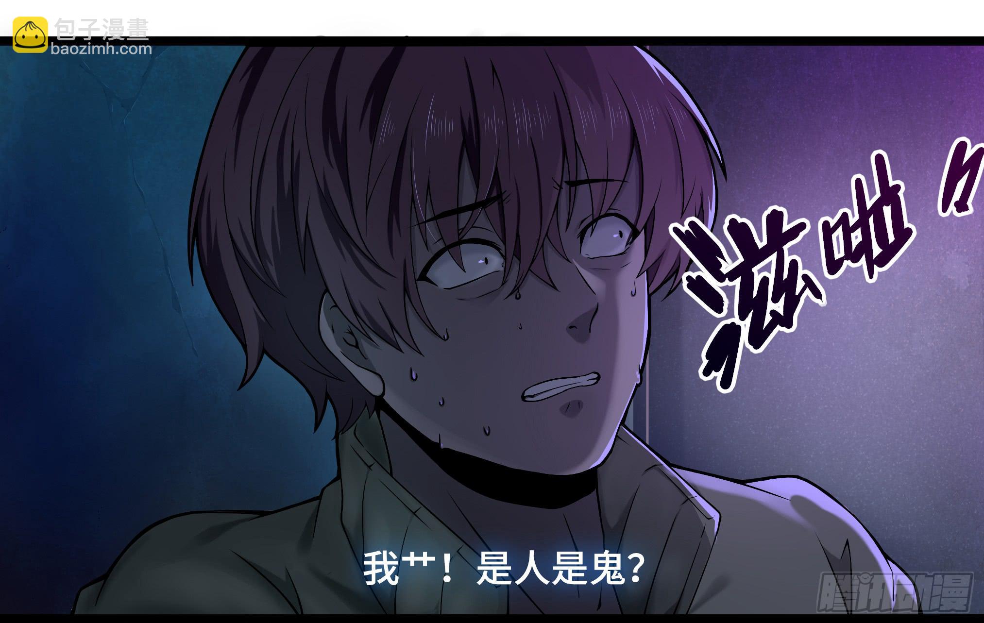 穿越末世变萌妹 - 第3话-新世界倒计时(3/8) - 3