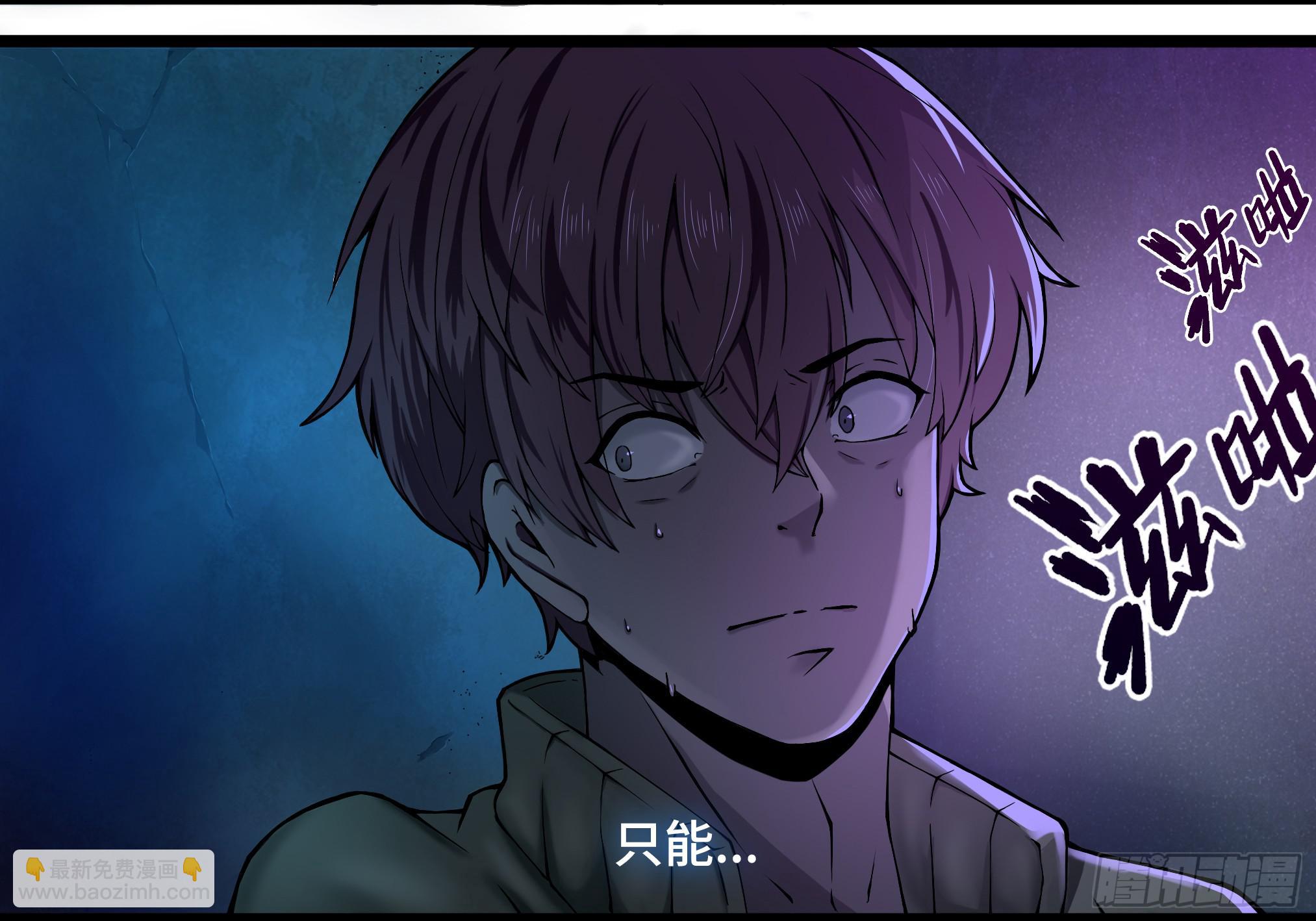 穿越末世变萌妹 - 第3话-新世界倒计时(3/8) - 4