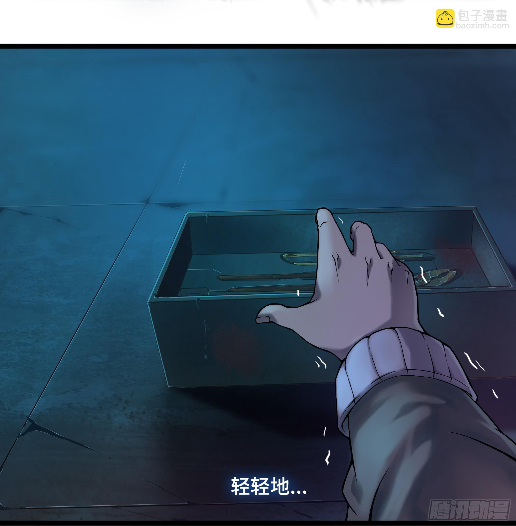 穿越末世变萌妹 - 第3话-新世界倒计时(3/8) - 5