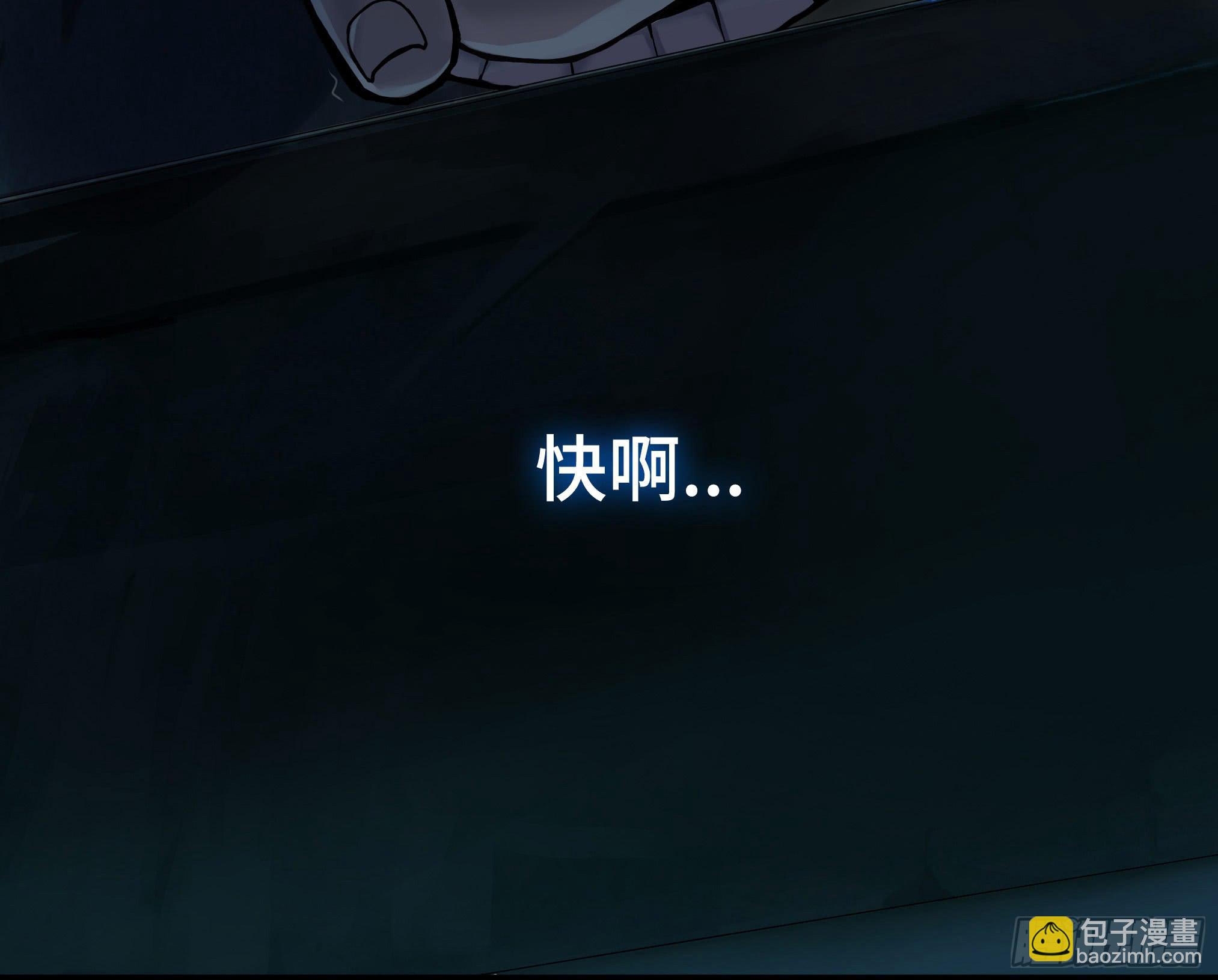 穿越末世变萌妹 - 第3话-新世界倒计时(3/8) - 6