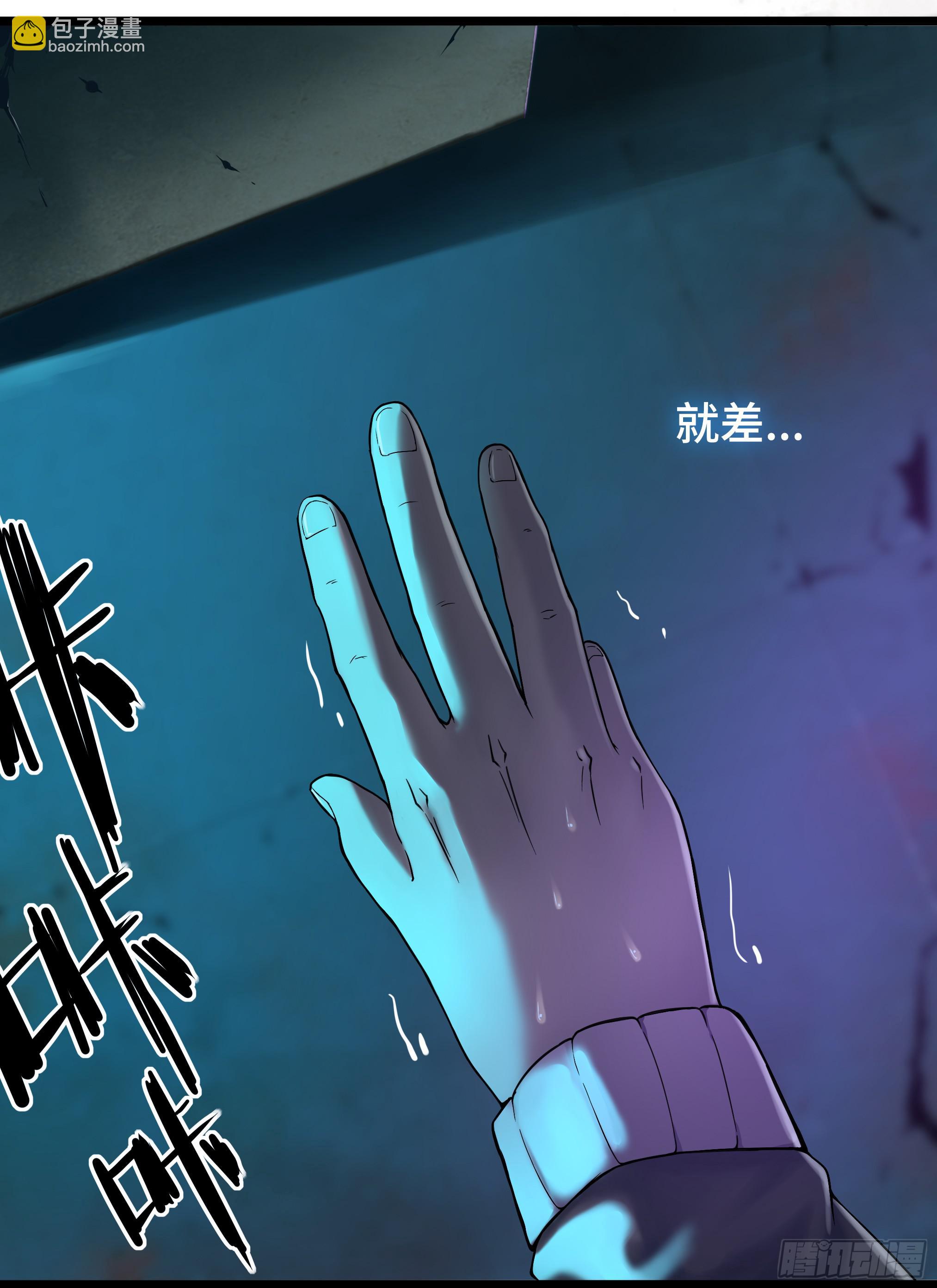 穿越末世变萌妹 - 第3话-新世界倒计时(3/8) - 7