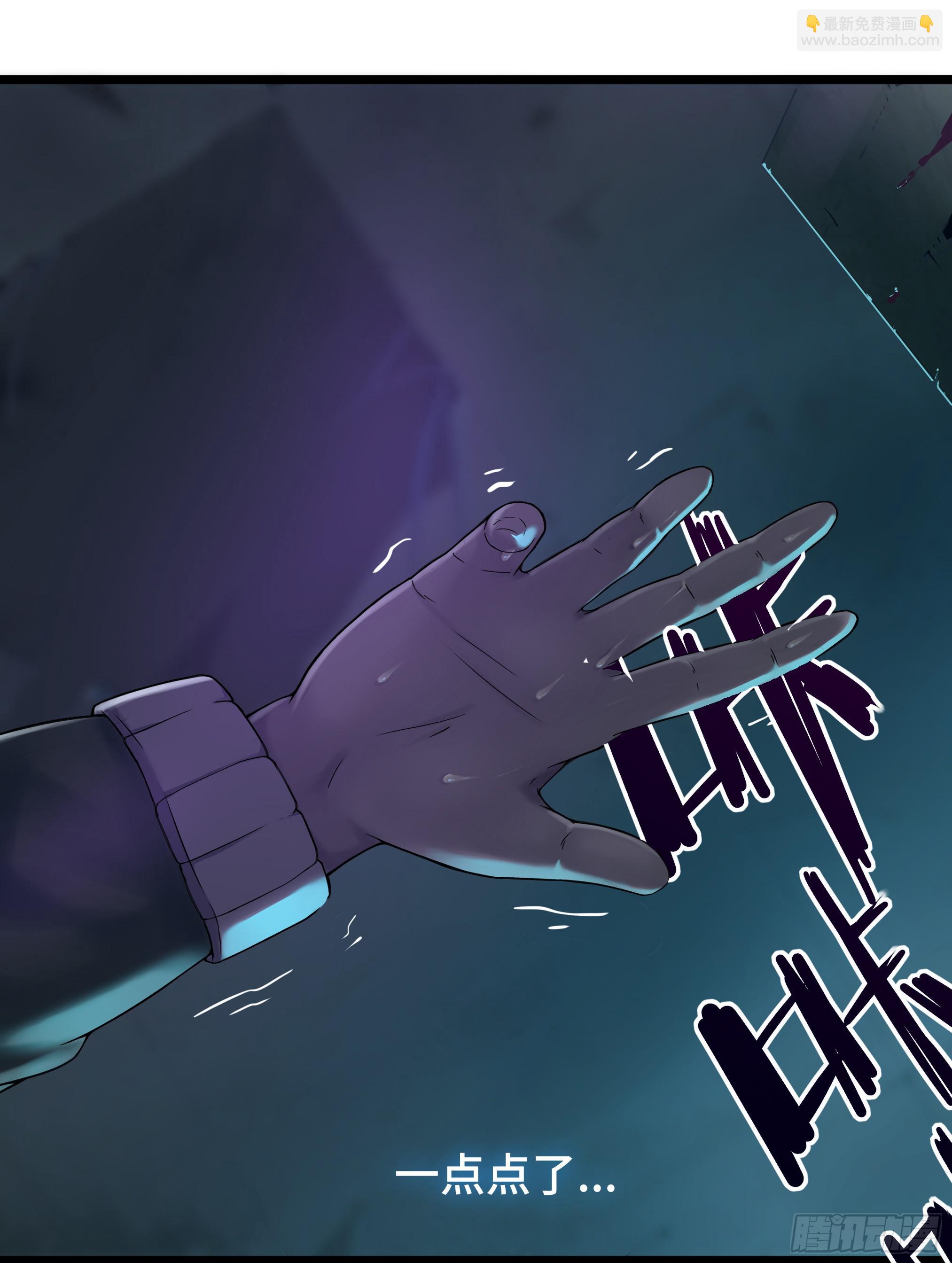 穿越末世变萌妹 - 第3话-新世界倒计时(3/8) - 8