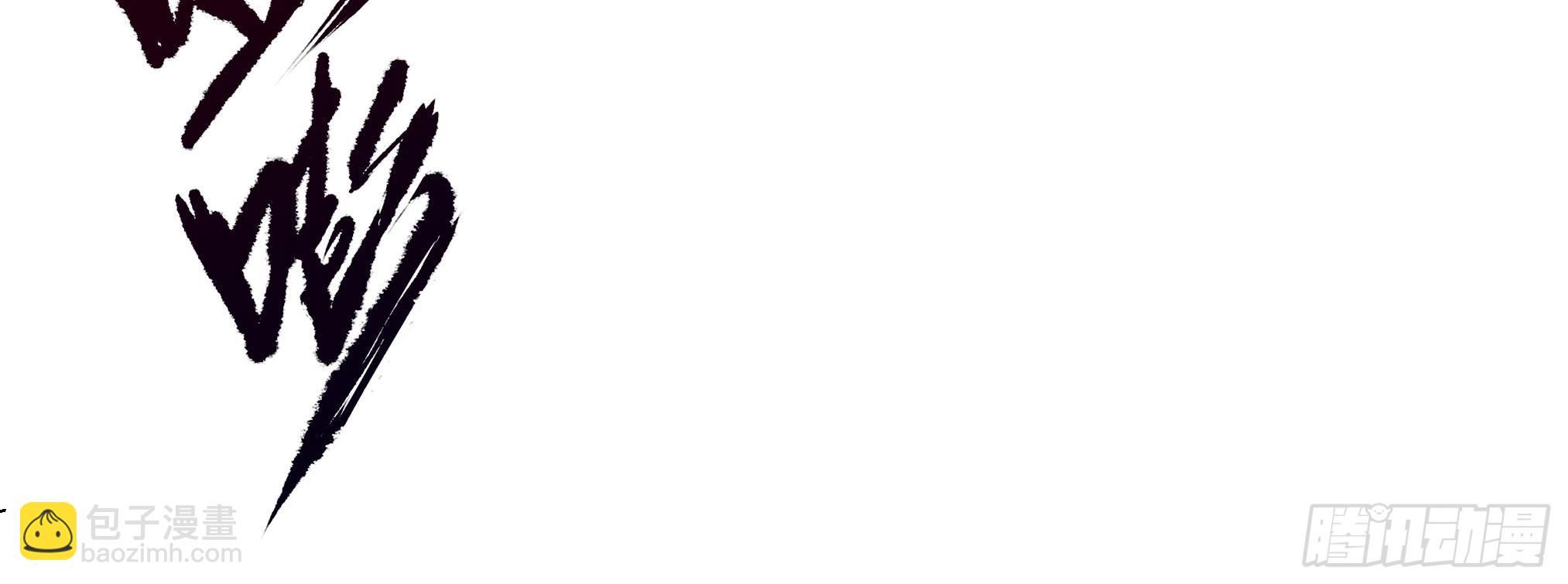 穿越末世变萌妹 - 第3话-新世界倒计时(5/8) - 5