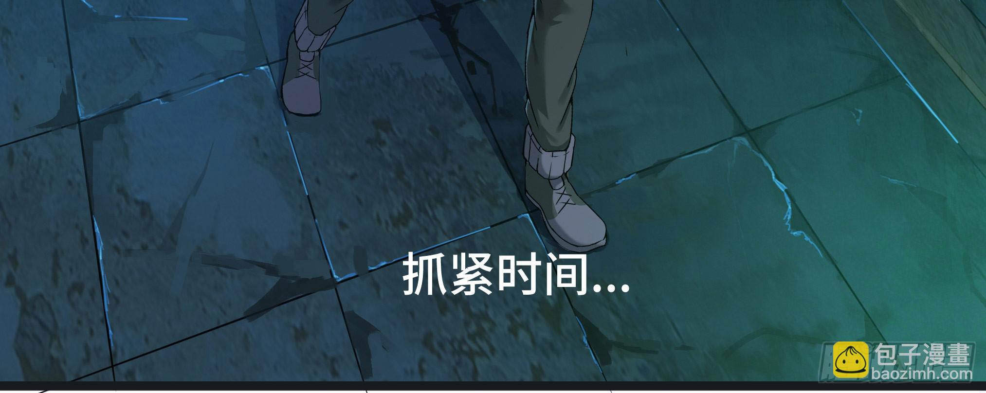 穿越末世变萌妹 - 第3话-新世界倒计时(5/8) - 4