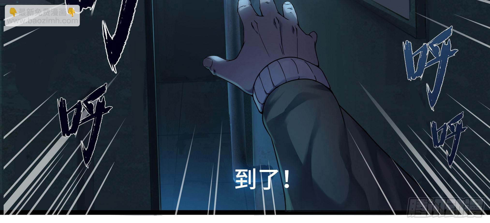 穿越末世变萌妹 - 第3话-新世界倒计时(5/8) - 5