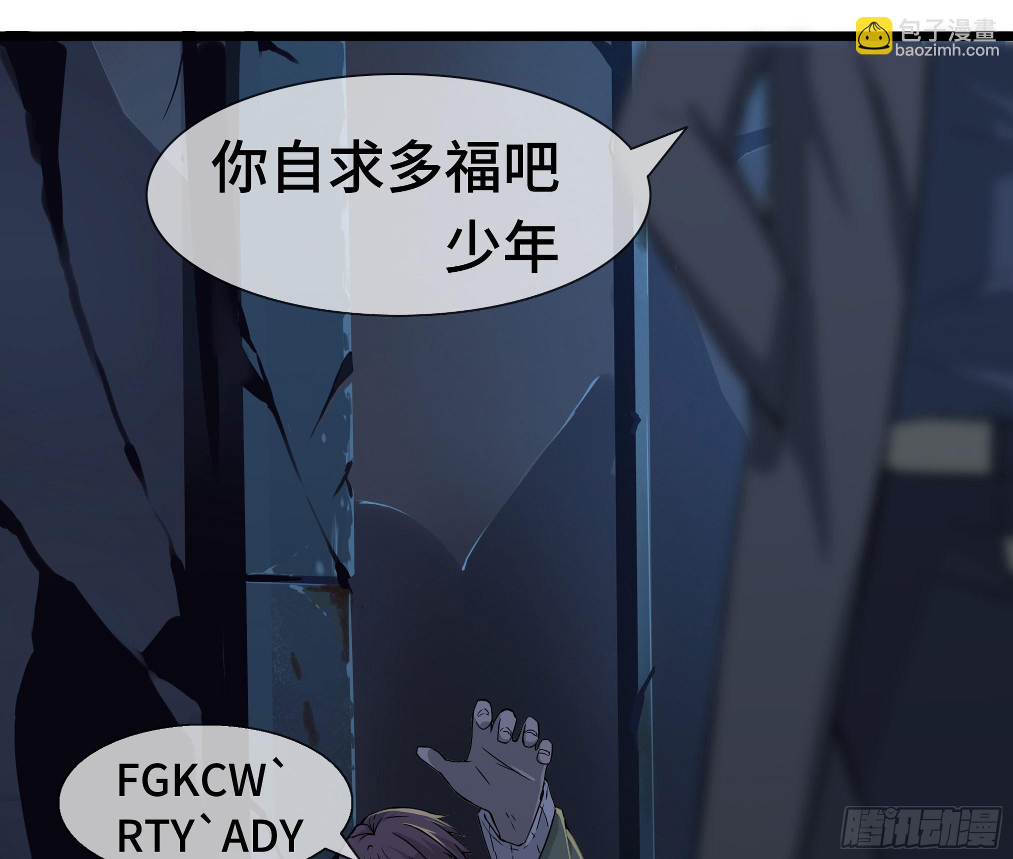 穿越末世变萌妹 - 第3话-新世界倒计时(1/8) - 1