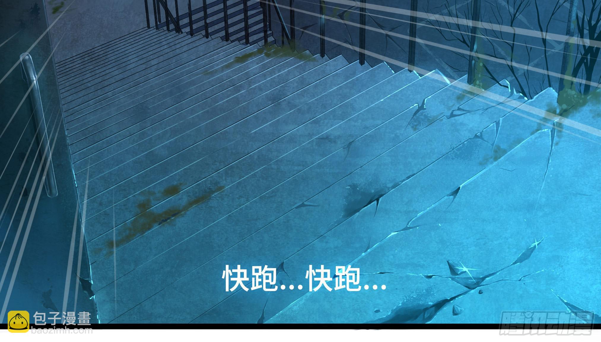 穿越末世变萌妹 - 第3话-新世界倒计时(6/8) - 1