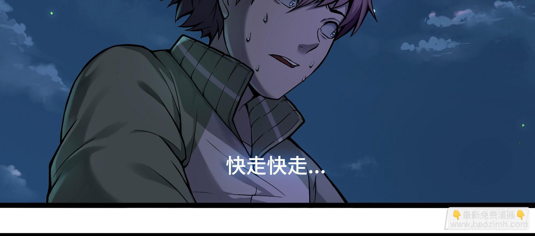 穿越末世变萌妹 - 第3话-新世界倒计时(6/8) - 3