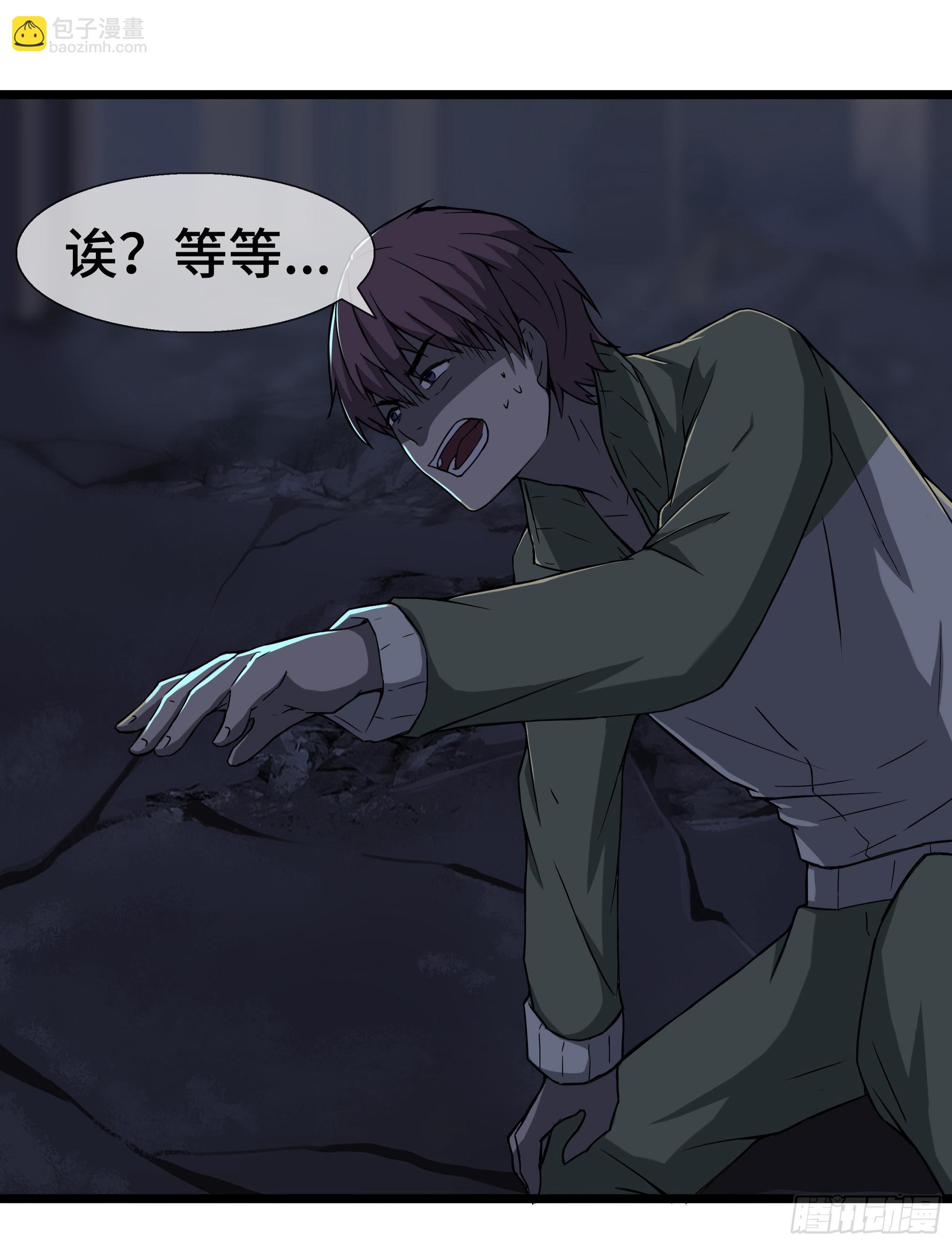 穿越末世变萌妹 - 第3话-新世界倒计时(1/8) - 4