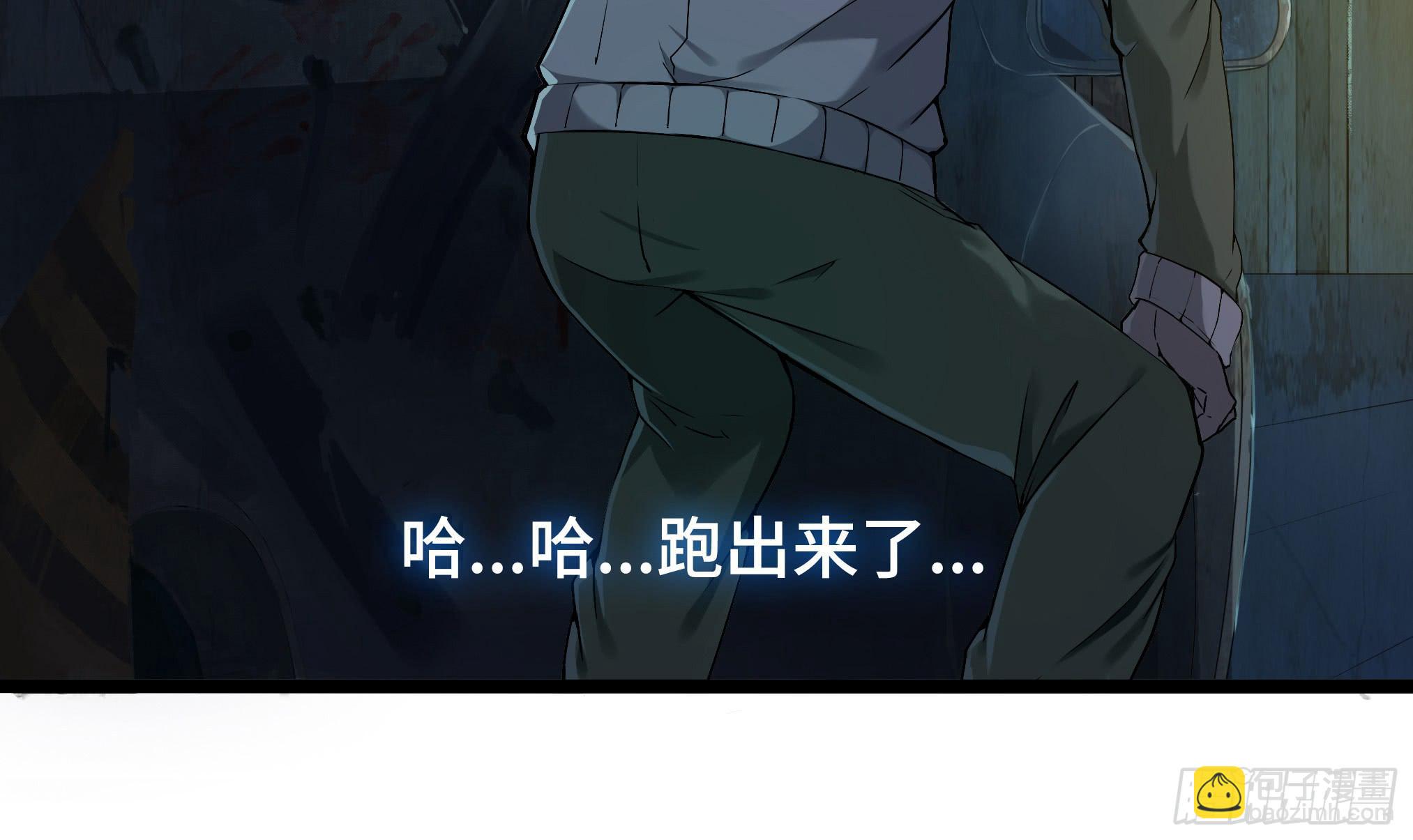 穿越末世变萌妹 - 第3话-新世界倒计时(6/8) - 3