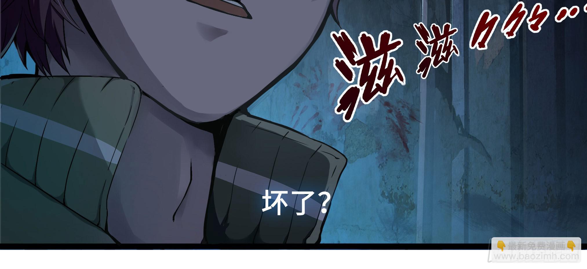 穿越末世变萌妹 - 第3话-新世界倒计时(6/8) - 3