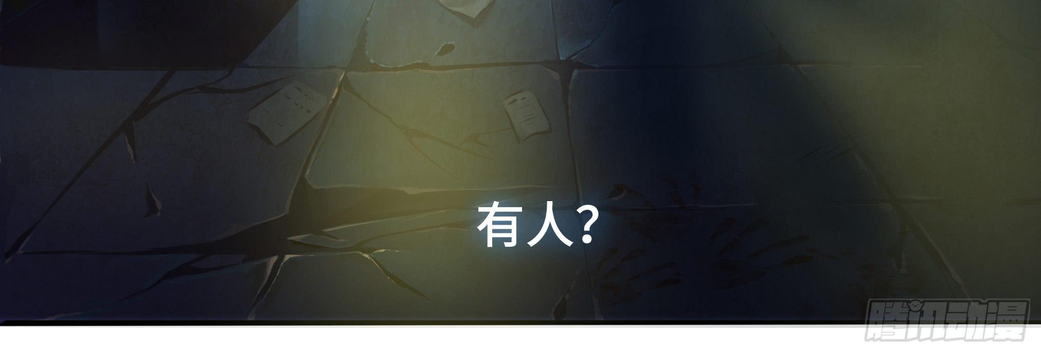 穿越末世变萌妹 - 第3话-新世界倒计时(6/8) - 1