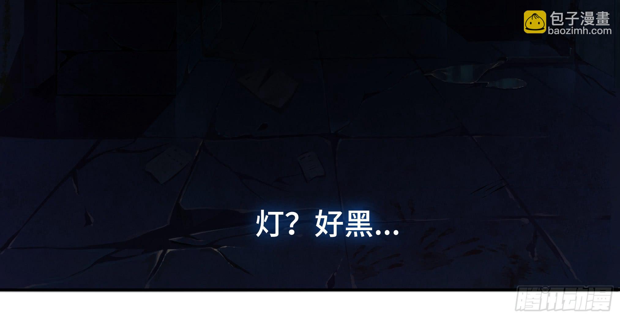 穿越末世变萌妹 - 第3话-新世界倒计时(6/8) - 4